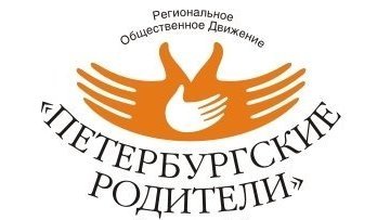 Региональное общественное движение Петербургские родители